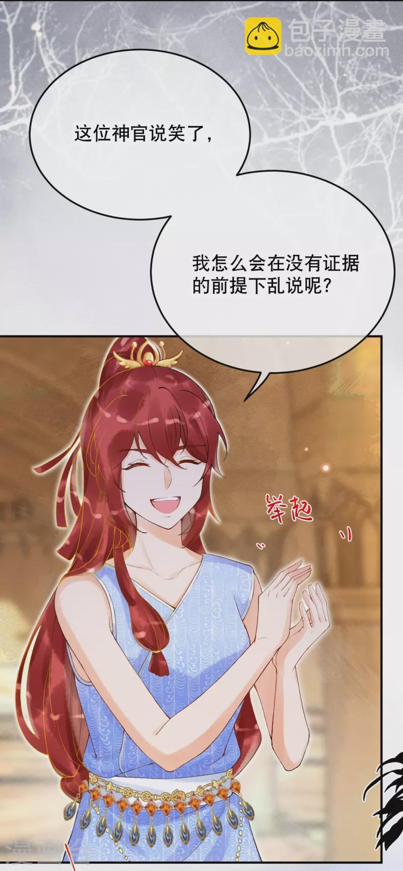 第17话 究竟是谁破坏的祭典？-第19话