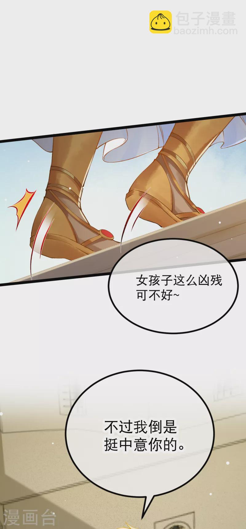 第2话 他竟然是法老之子？！-第3话