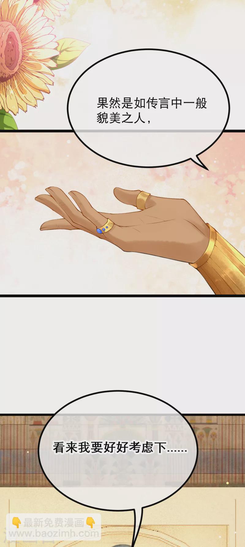 第2话 他竟然是法老之子？！-第3话