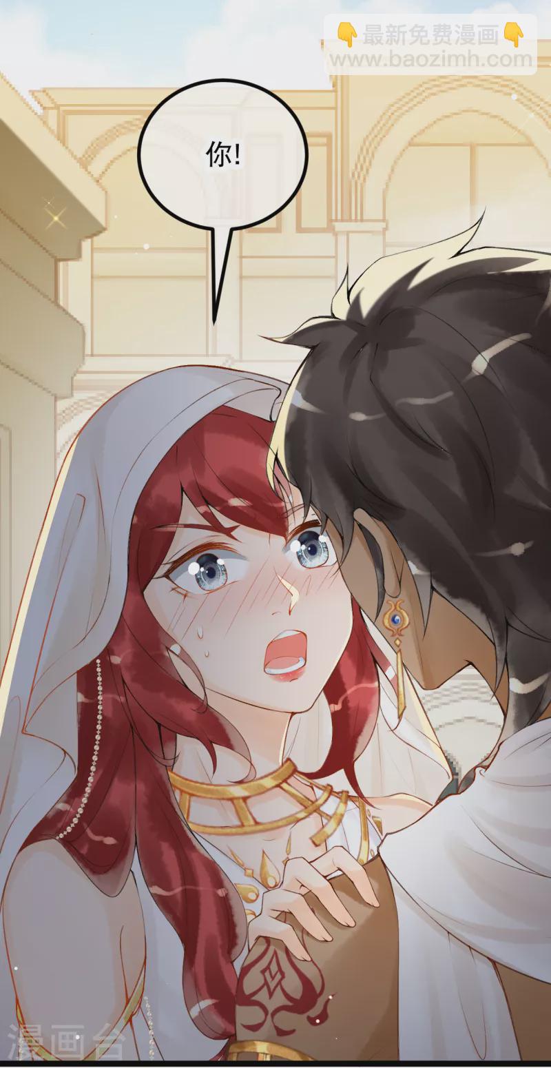 第2话 他竟然是法老之子？！-第3话