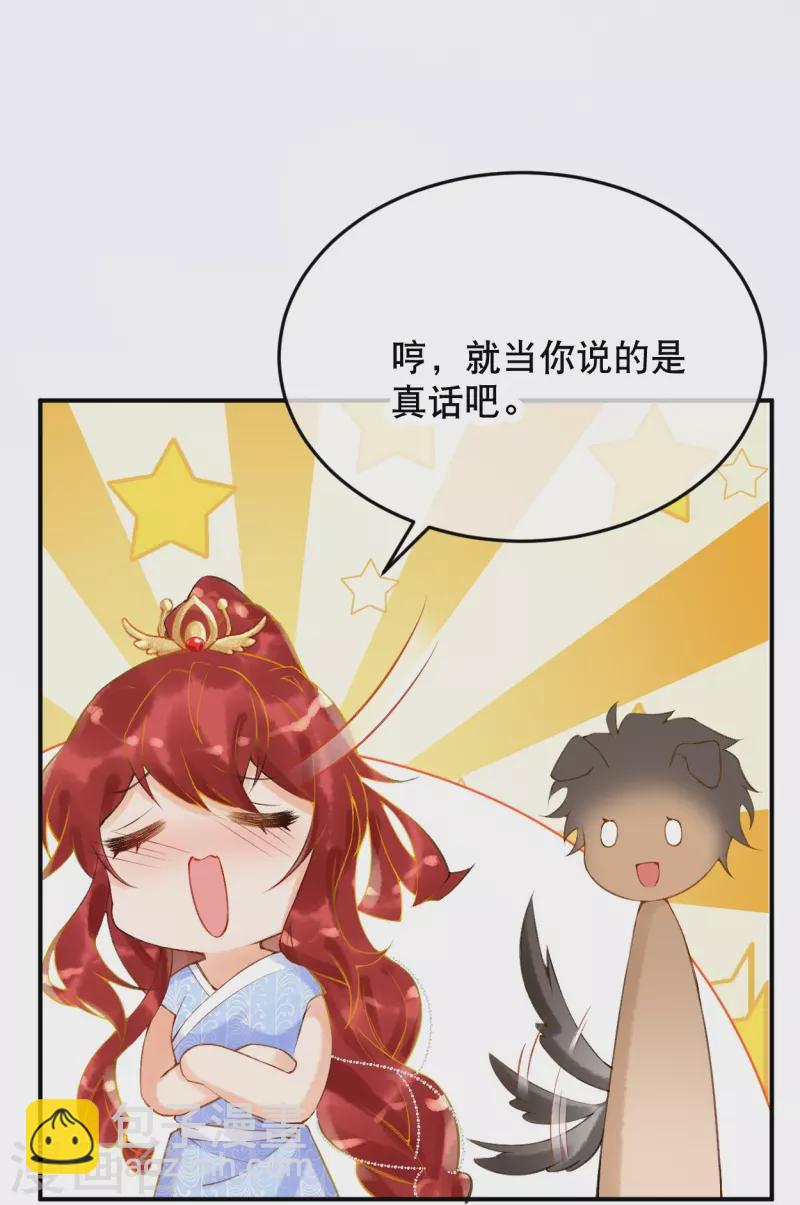 第19话 你已经很了不起啦~-第21话