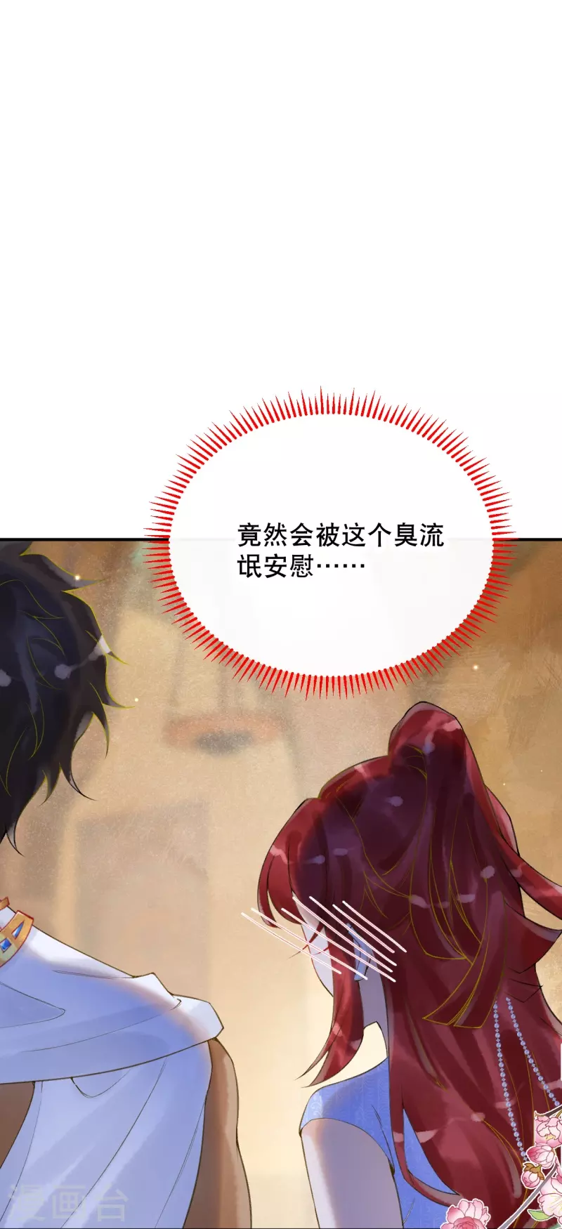 第19话 你已经很了不起啦~-第21话