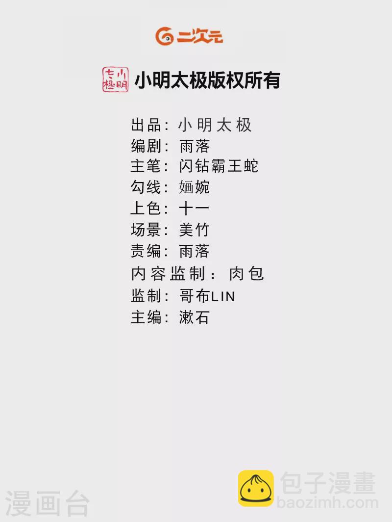 第19话 你已经很了不起啦~-第21话