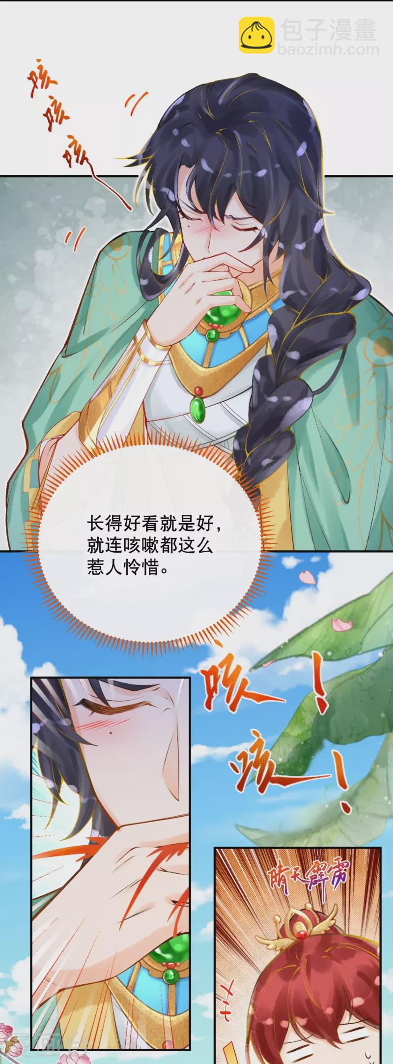 第19话 你已经很了不起啦~-第21话