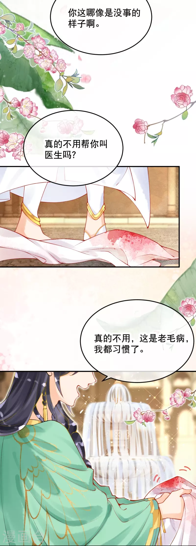 第19话 你已经很了不起啦~-第21话
