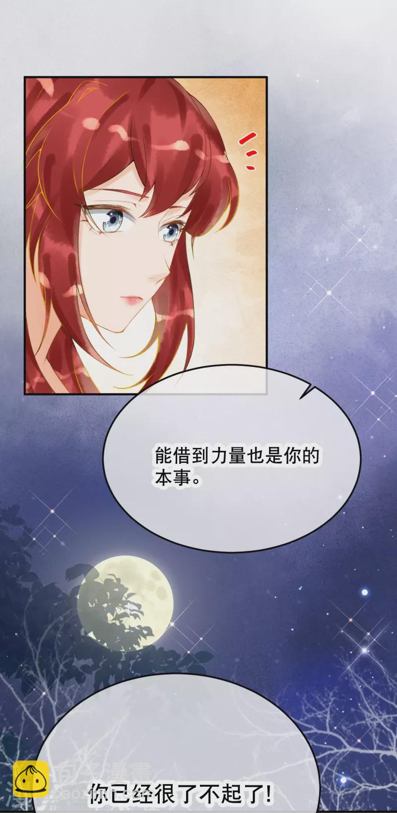 第19话 你已经很了不起啦~-第21话