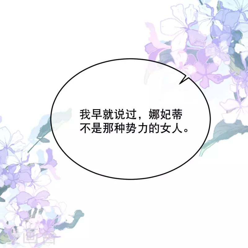 第21话 莫名其妙的试探-第23话