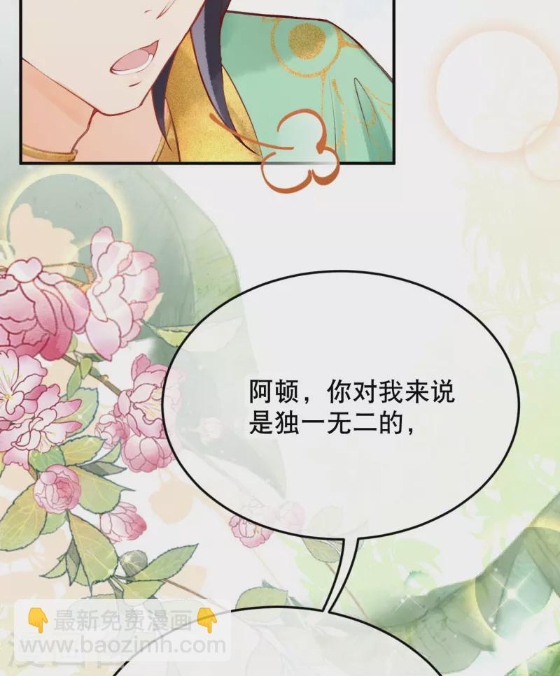第21话 莫名其妙的试探-第23话