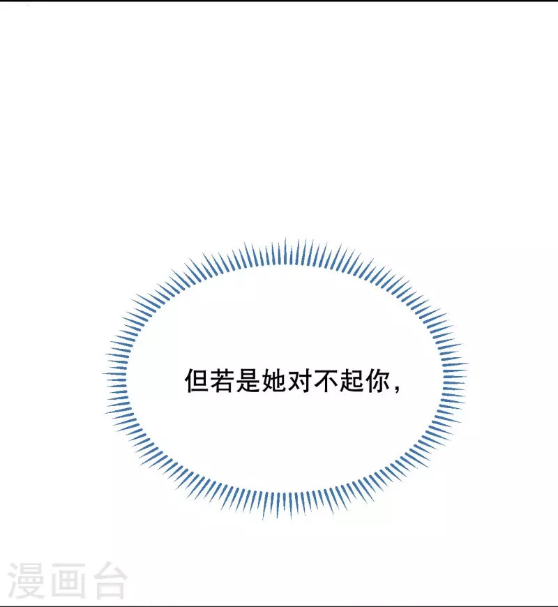 第21话 莫名其妙的试探-第23话