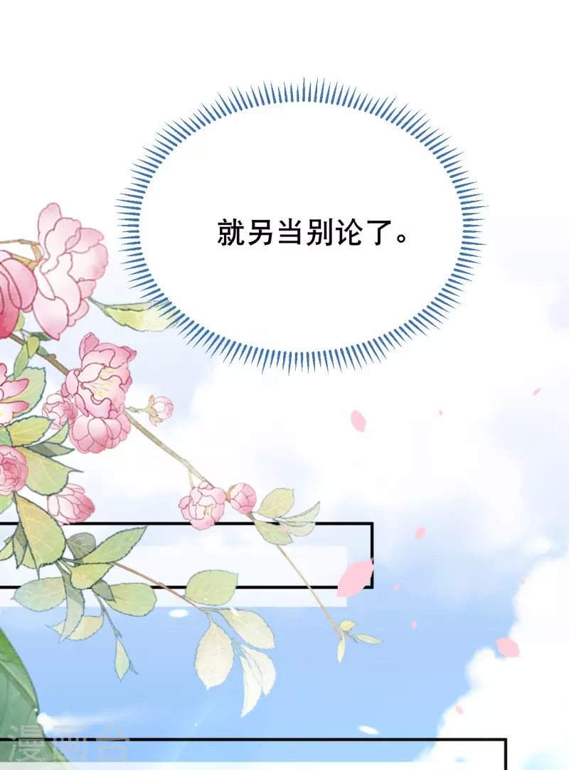 第21话 莫名其妙的试探-第23话