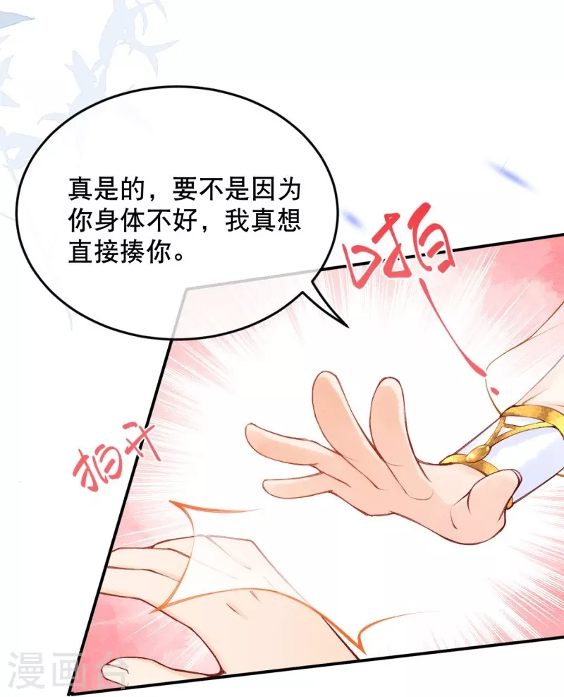 第21话 莫名其妙的试探-第23话