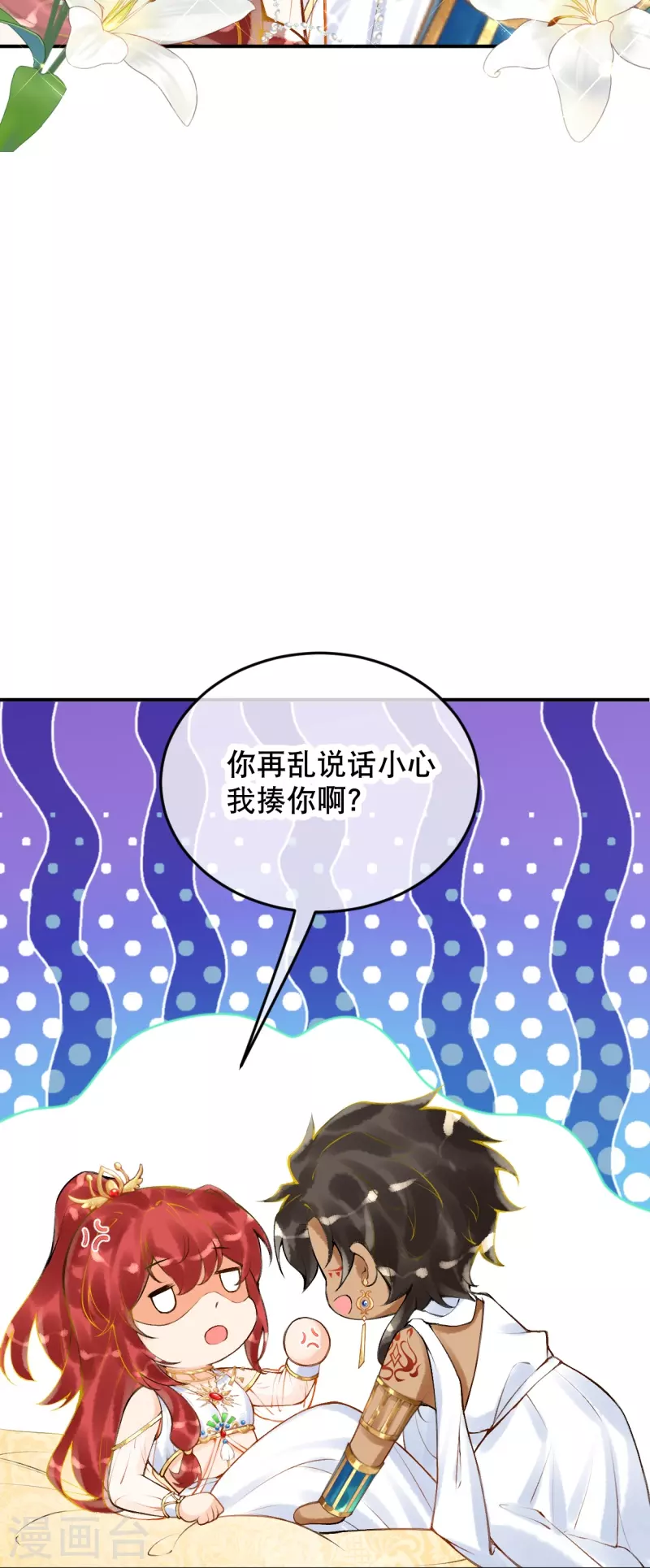 第23话 亲完就跑真刺激~-第25话