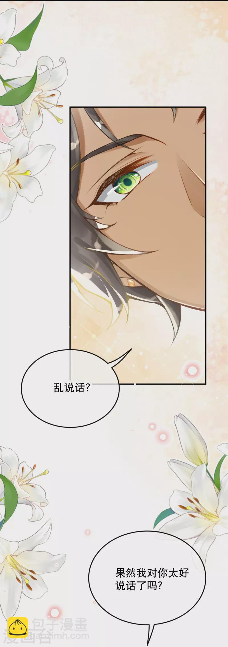 第23话 亲完就跑真刺激~-第25话