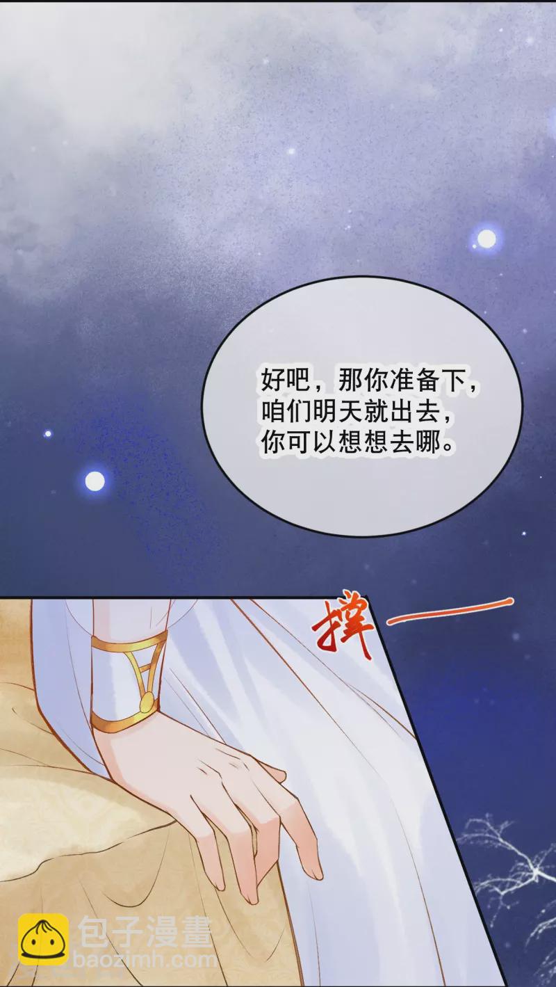 第23话 亲完就跑真刺激~-第25话