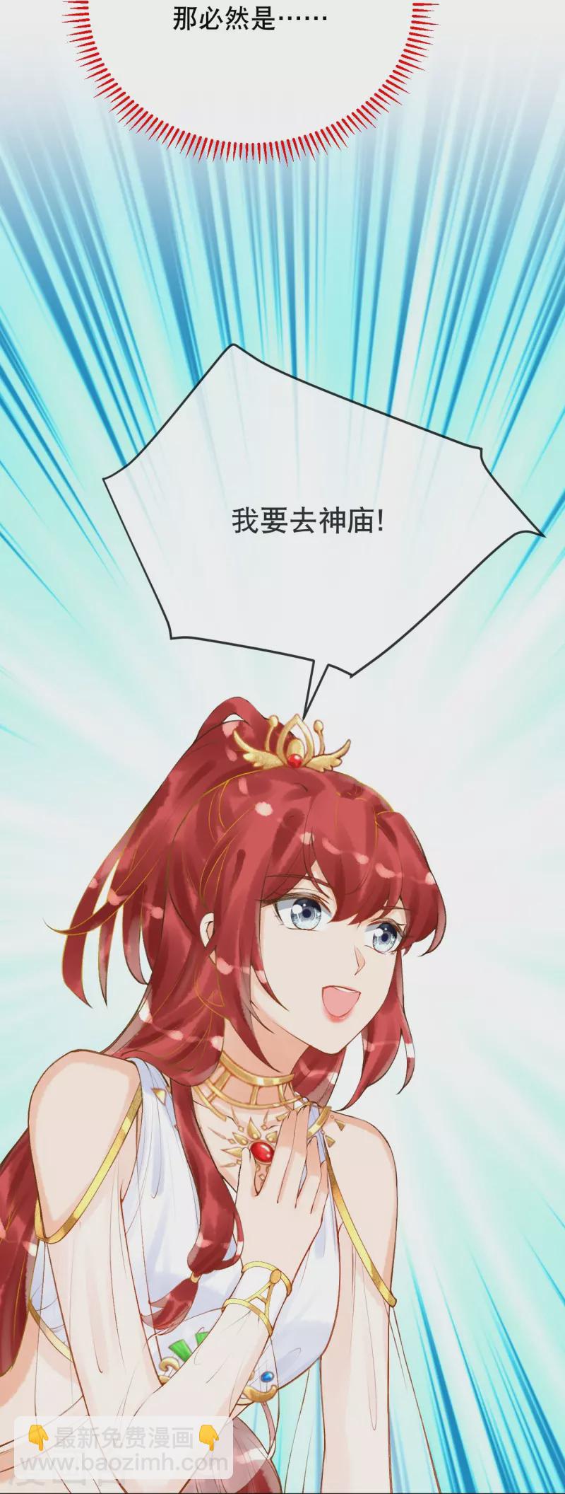 第23话 亲完就跑真刺激~-第25话