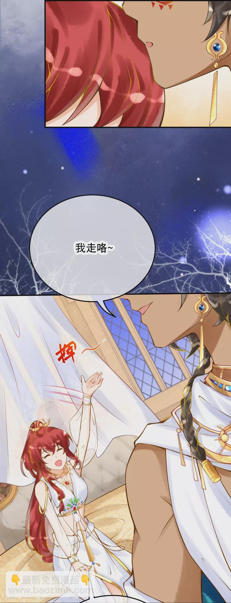第23话 亲完就跑真刺激~-第25话