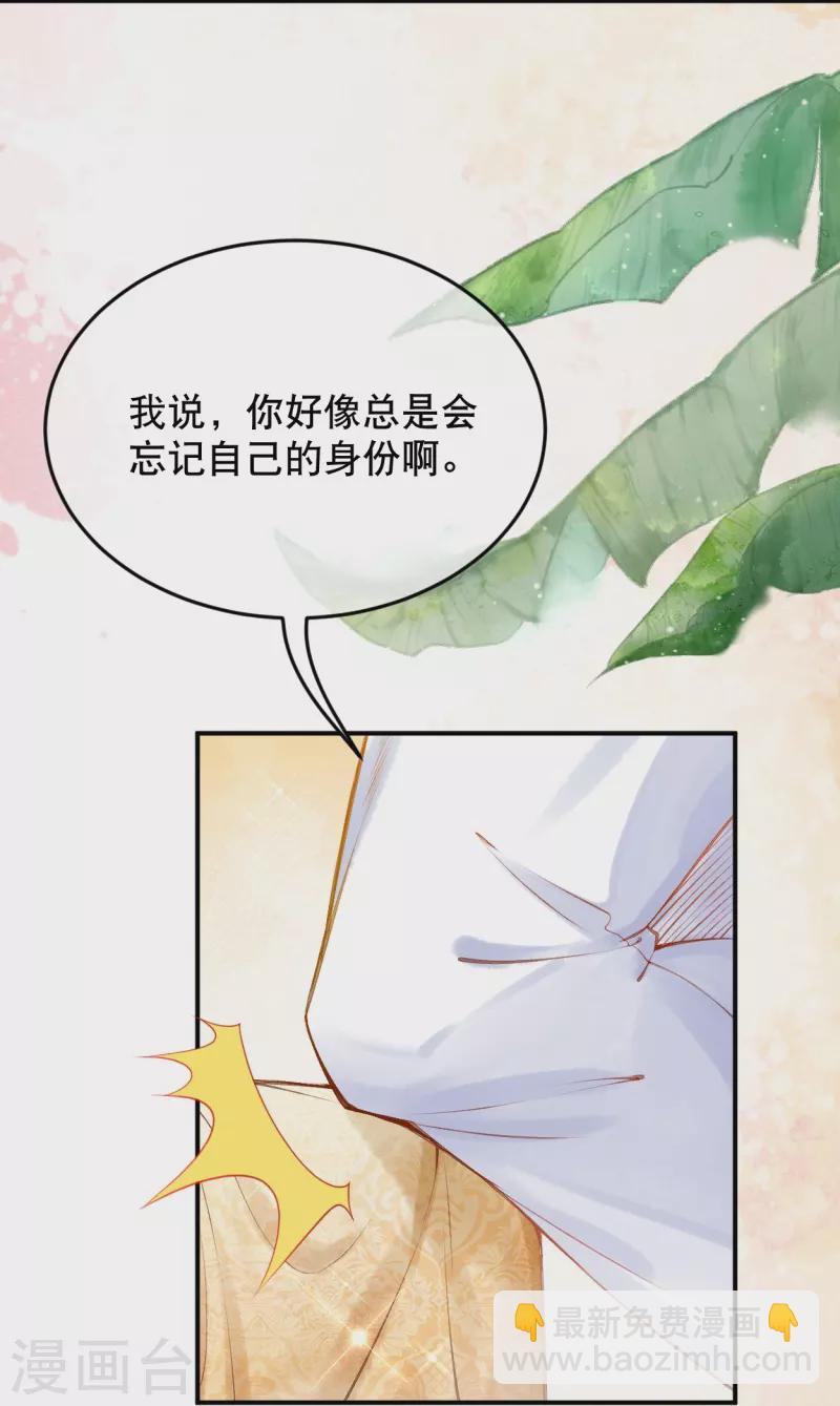 第23话 亲完就跑真刺激~-第25话