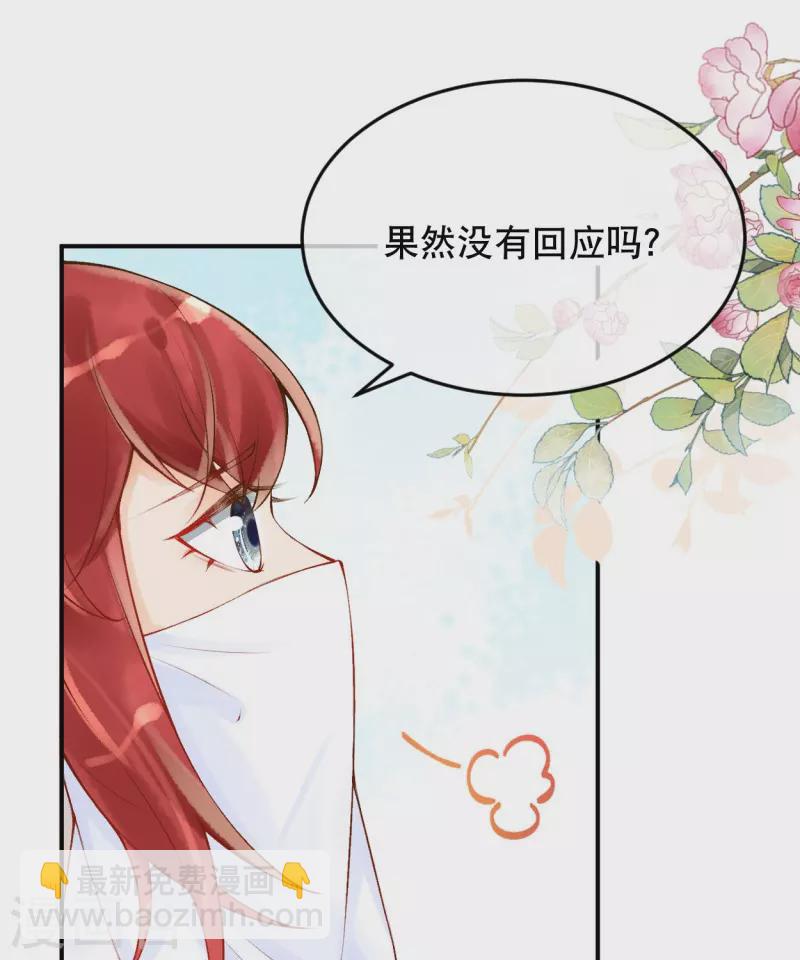 第25话 她竟然主动送上门？-第27话