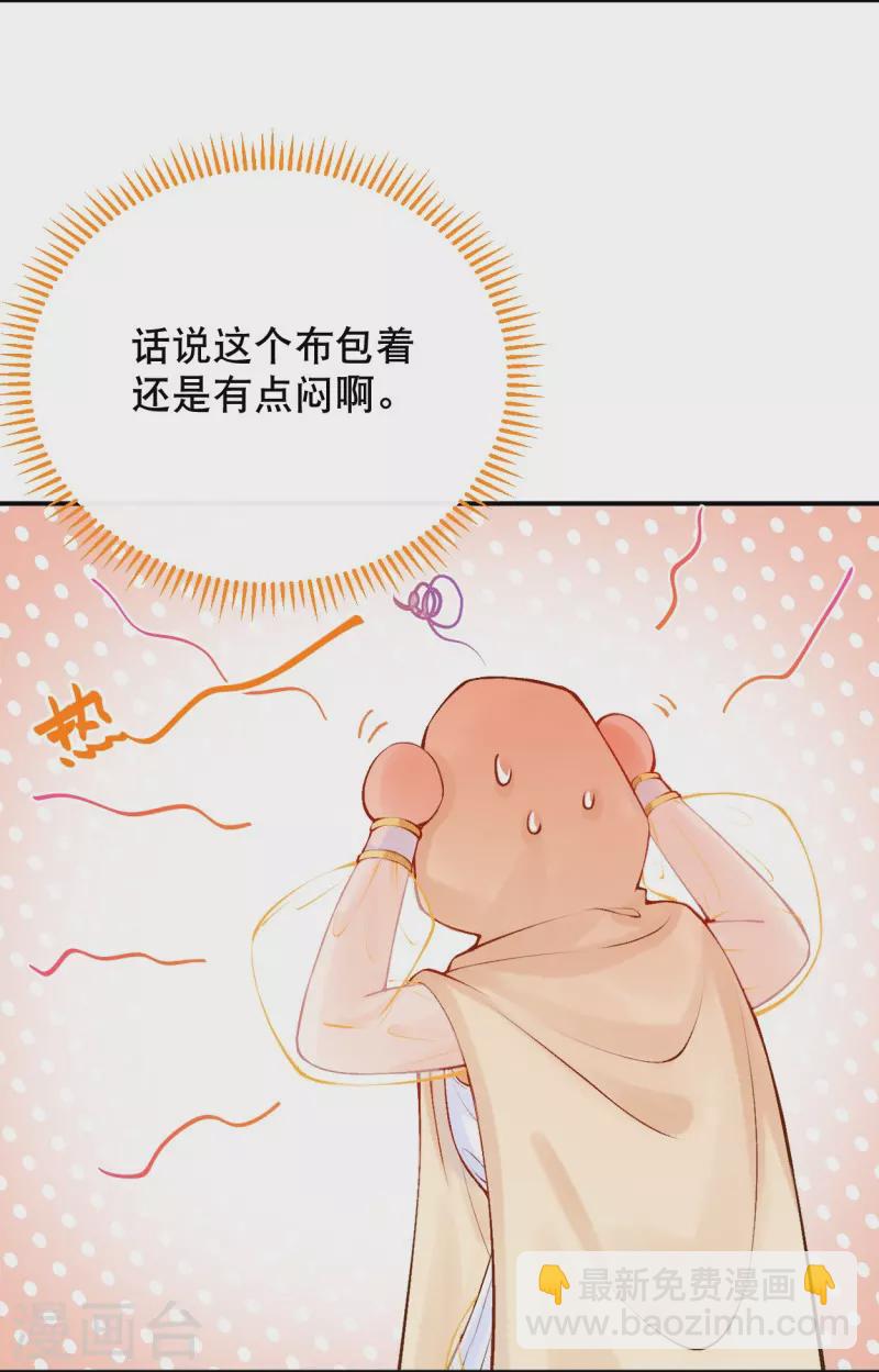 第25话 她竟然主动送上门？-第27话