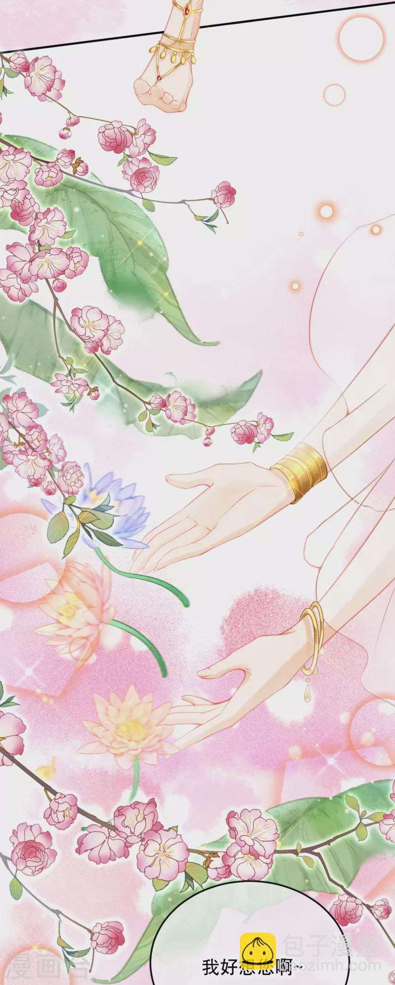 第25话 她竟然主动送上门？-第27话