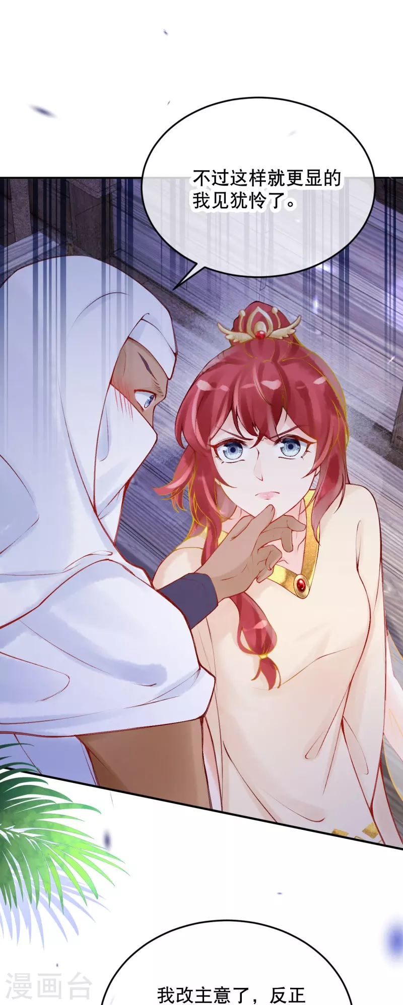 第29话 还是嫩了点~-第33话