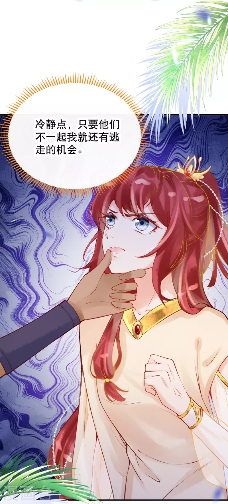 第29话 还是嫩了点~-第33话