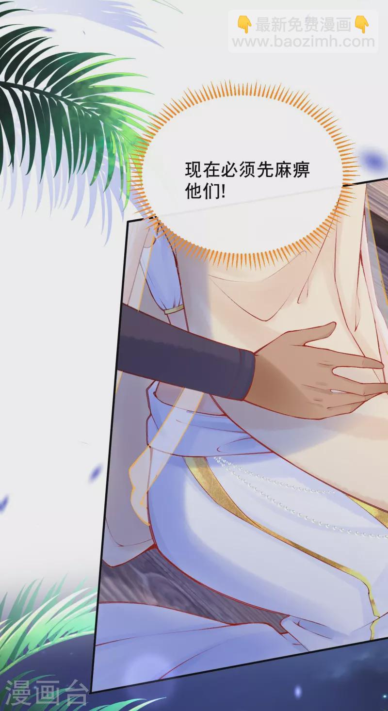 第29话 还是嫩了点~-第33话