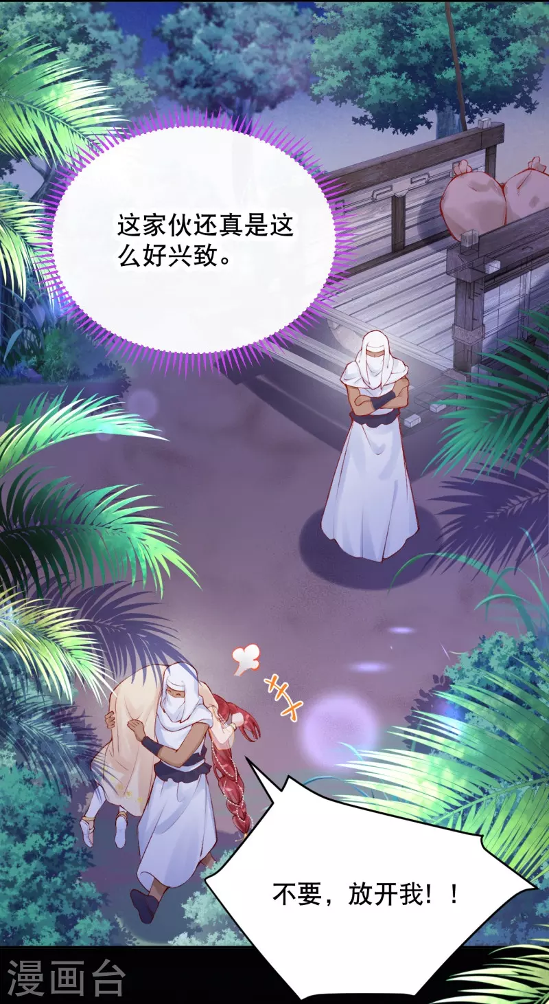 第29话 还是嫩了点~-第33话