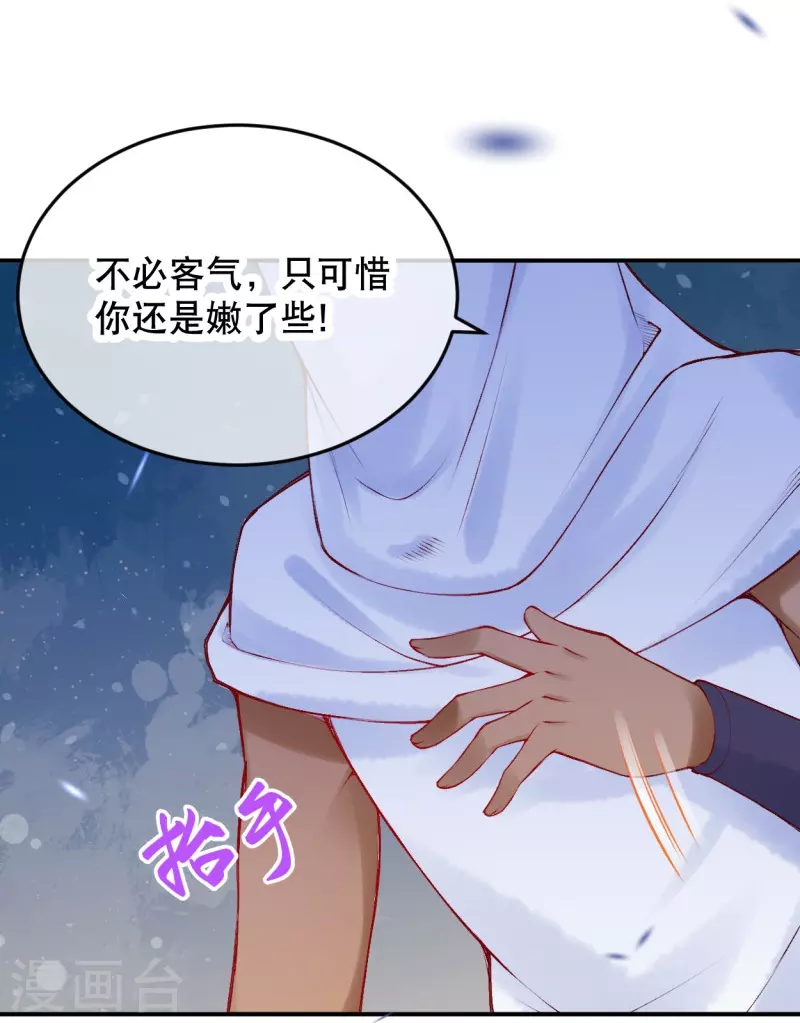 第29话 还是嫩了点~-第33话