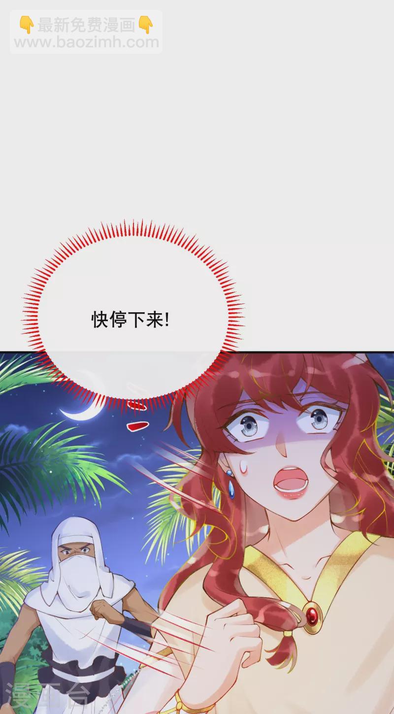 第31话 娜妃蒂坠崖了？！-第35话
