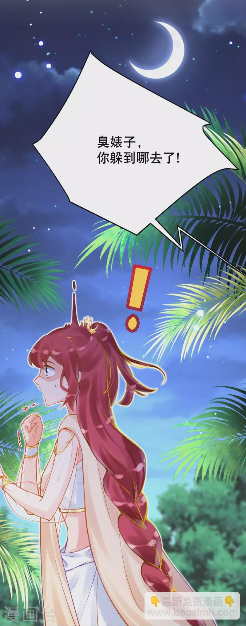 第31话 娜妃蒂坠崖了？！-第35话