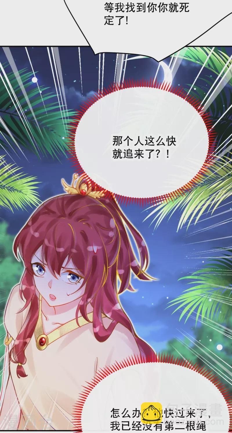 第31话 娜妃蒂坠崖了？！-第35话
