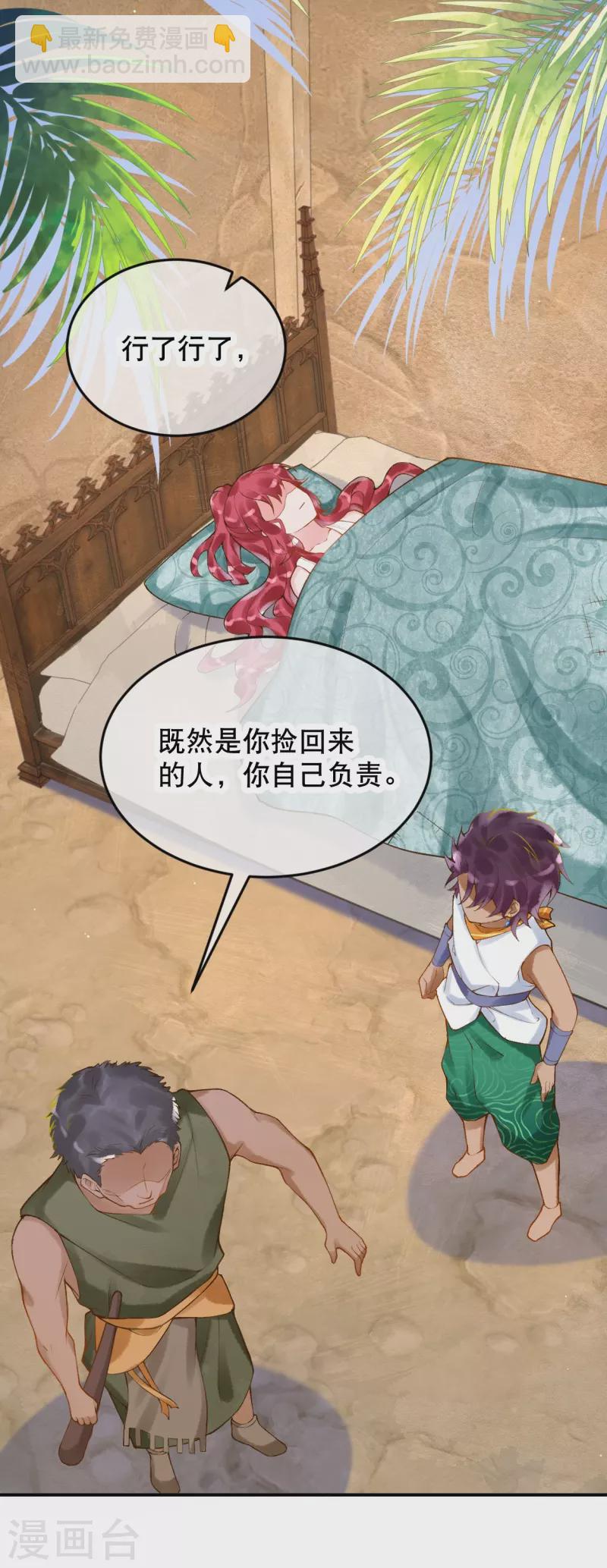 第33话 老疯狗，你动她下试试！-第37话