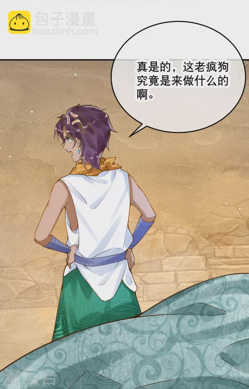 第33话 老疯狗，你动她下试试！-第37话