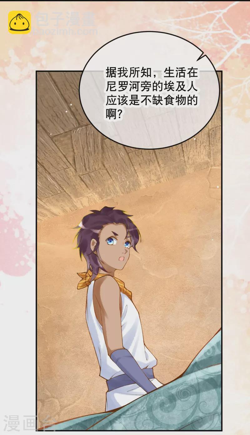 第33话 老疯狗，你动她下试试！-第37话