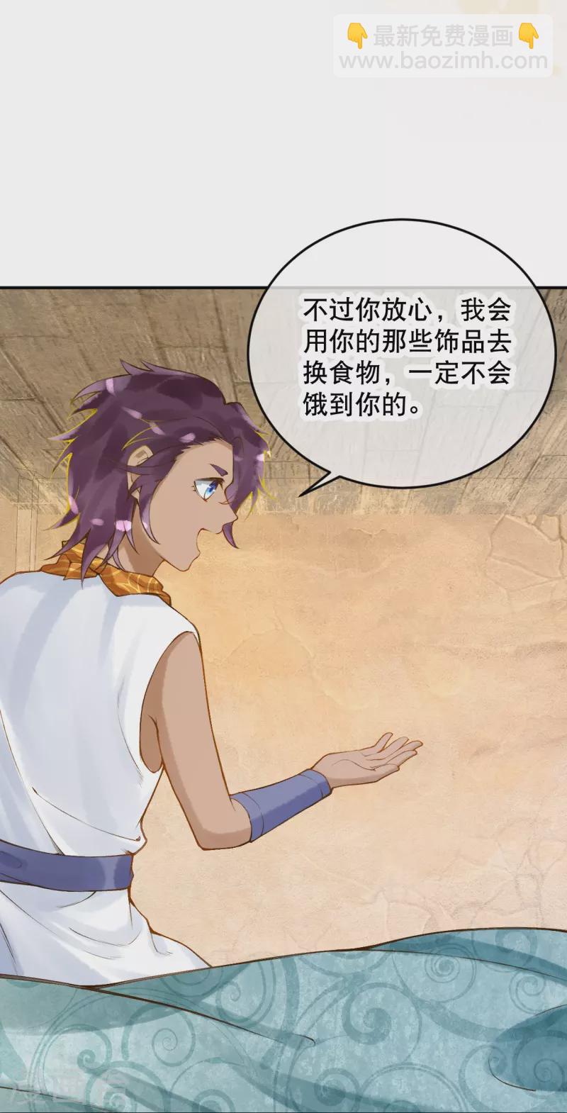 第33话 老疯狗，你动她下试试！-第37话