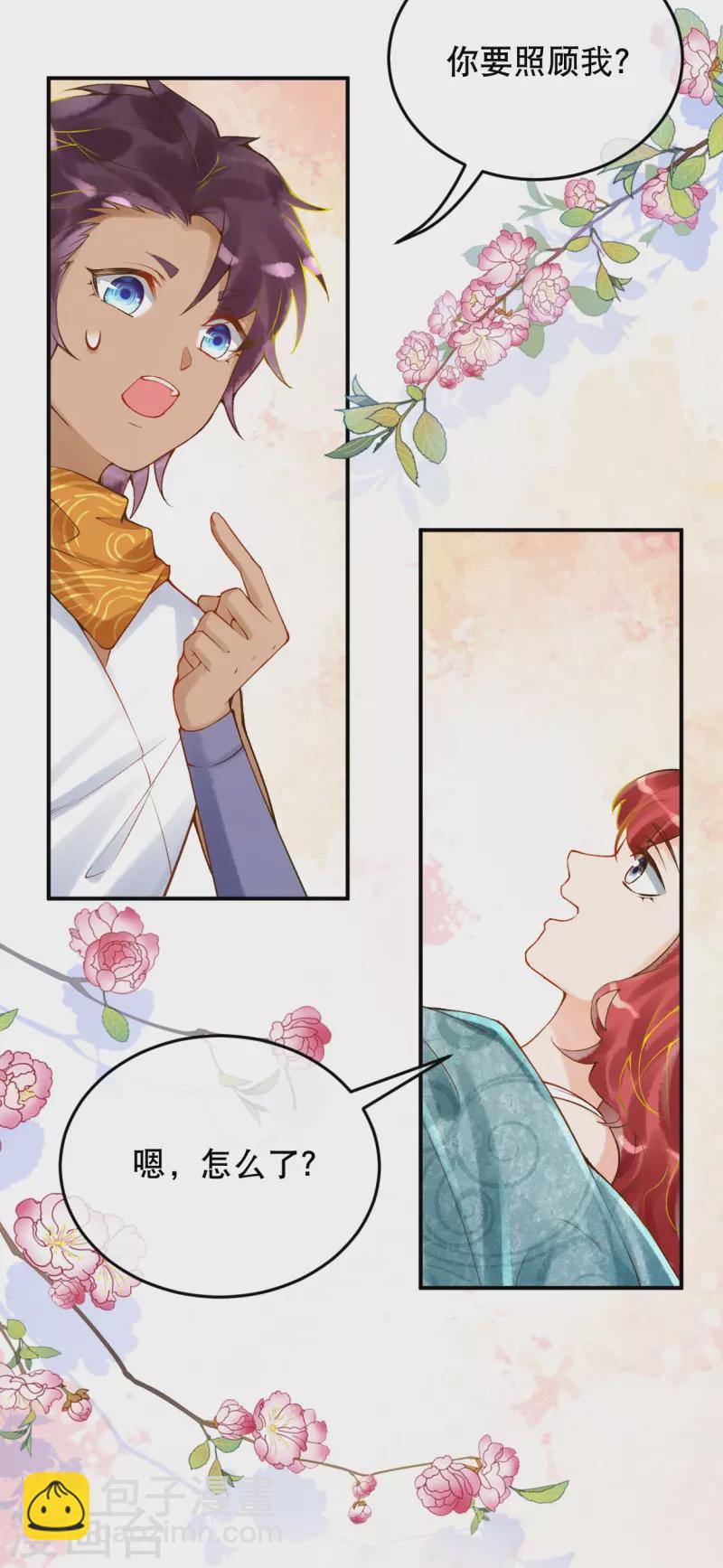 第33话 老疯狗，你动她下试试！-第37话