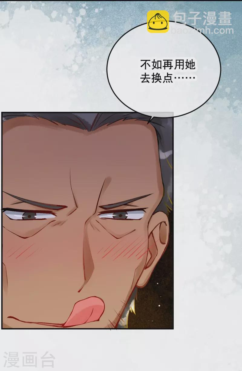 第33话 老疯狗，你动她下试试！-第37话