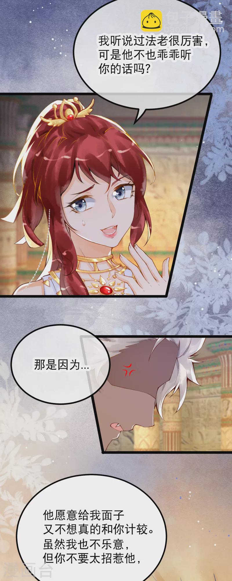 第4话 你怎么会在这？-第5话
