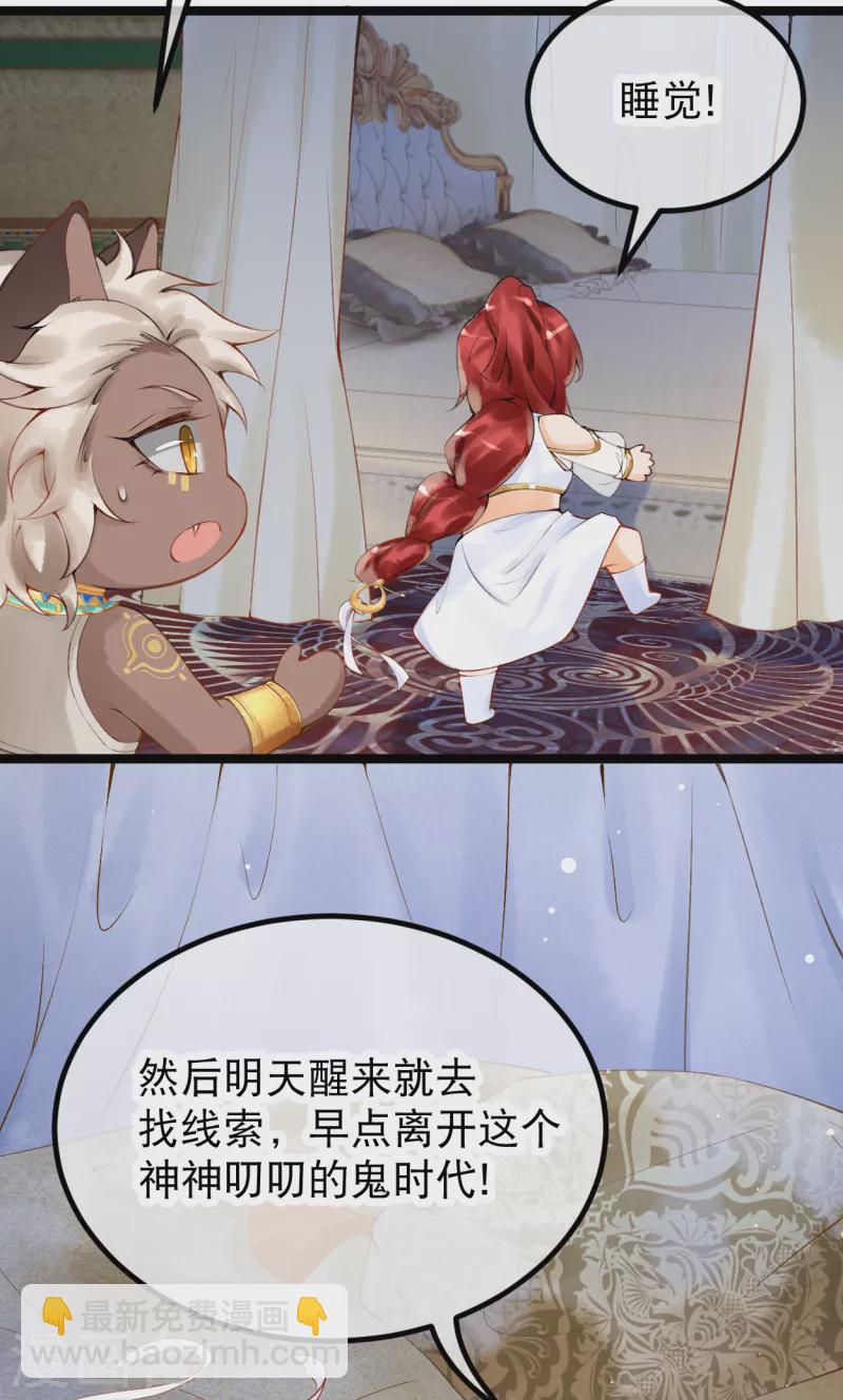 第4话 你怎么会在这？-第5话