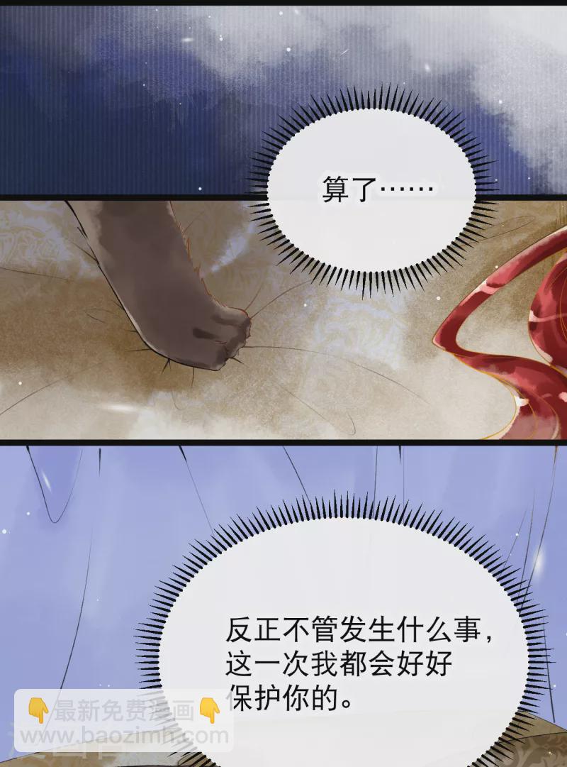第4话 你怎么会在这？-第5话