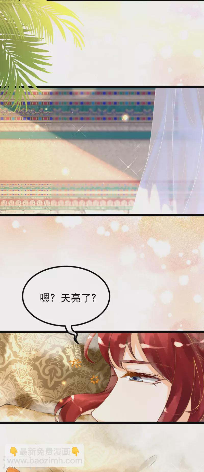 第4话 你怎么会在这？-第5话
