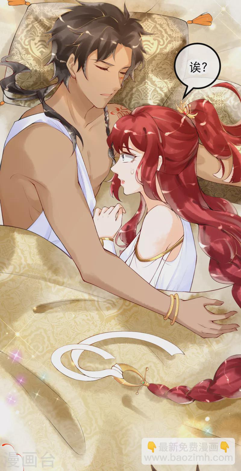 第4话 你怎么会在这？-第5话