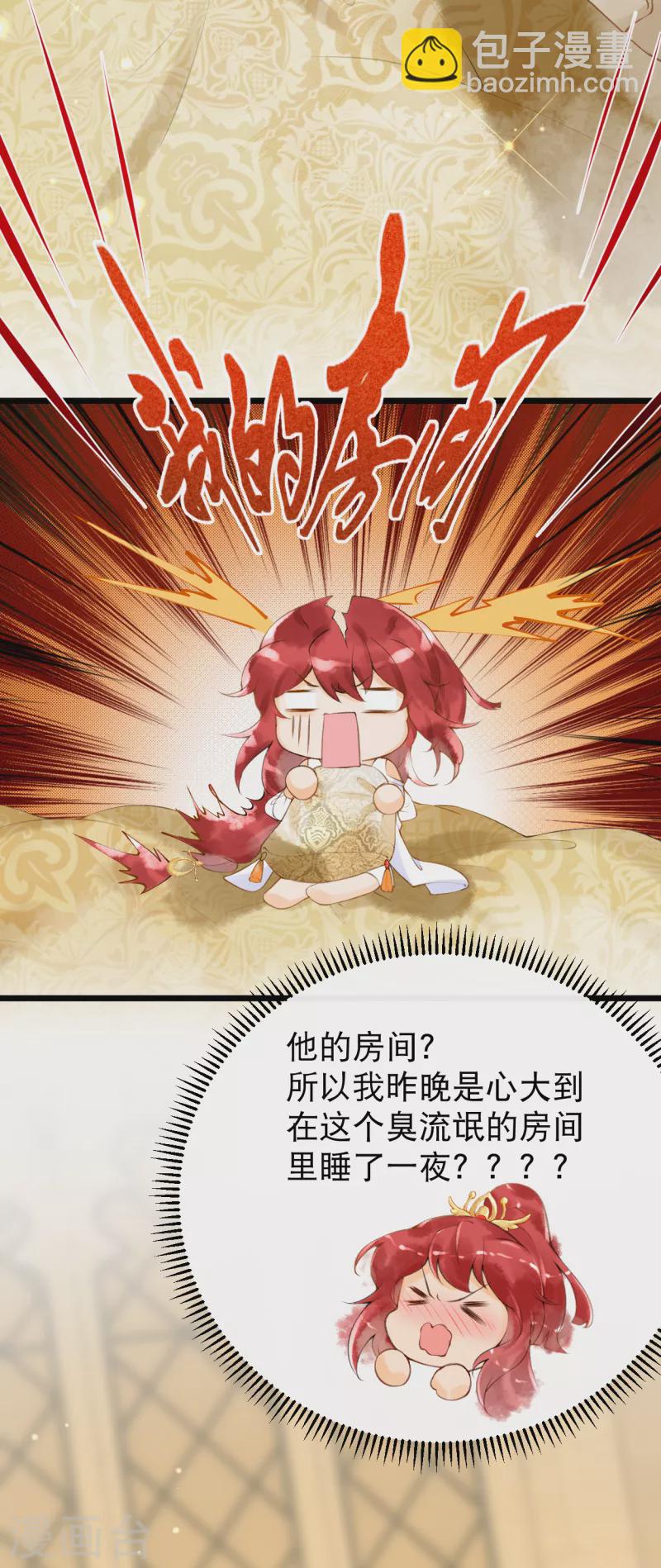 第4话 你怎么会在这？-第5话