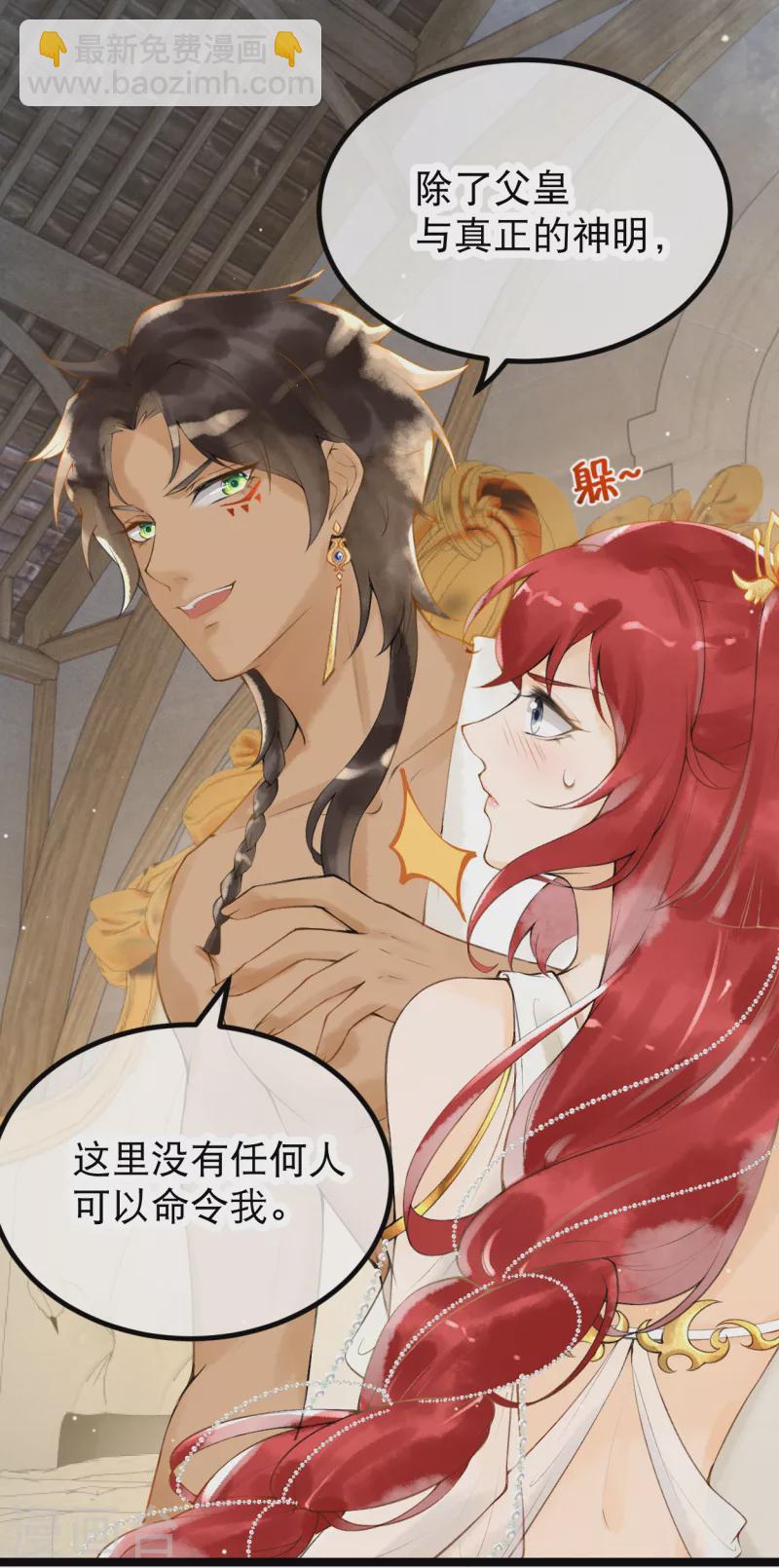 第4话 你怎么会在这？-第5话