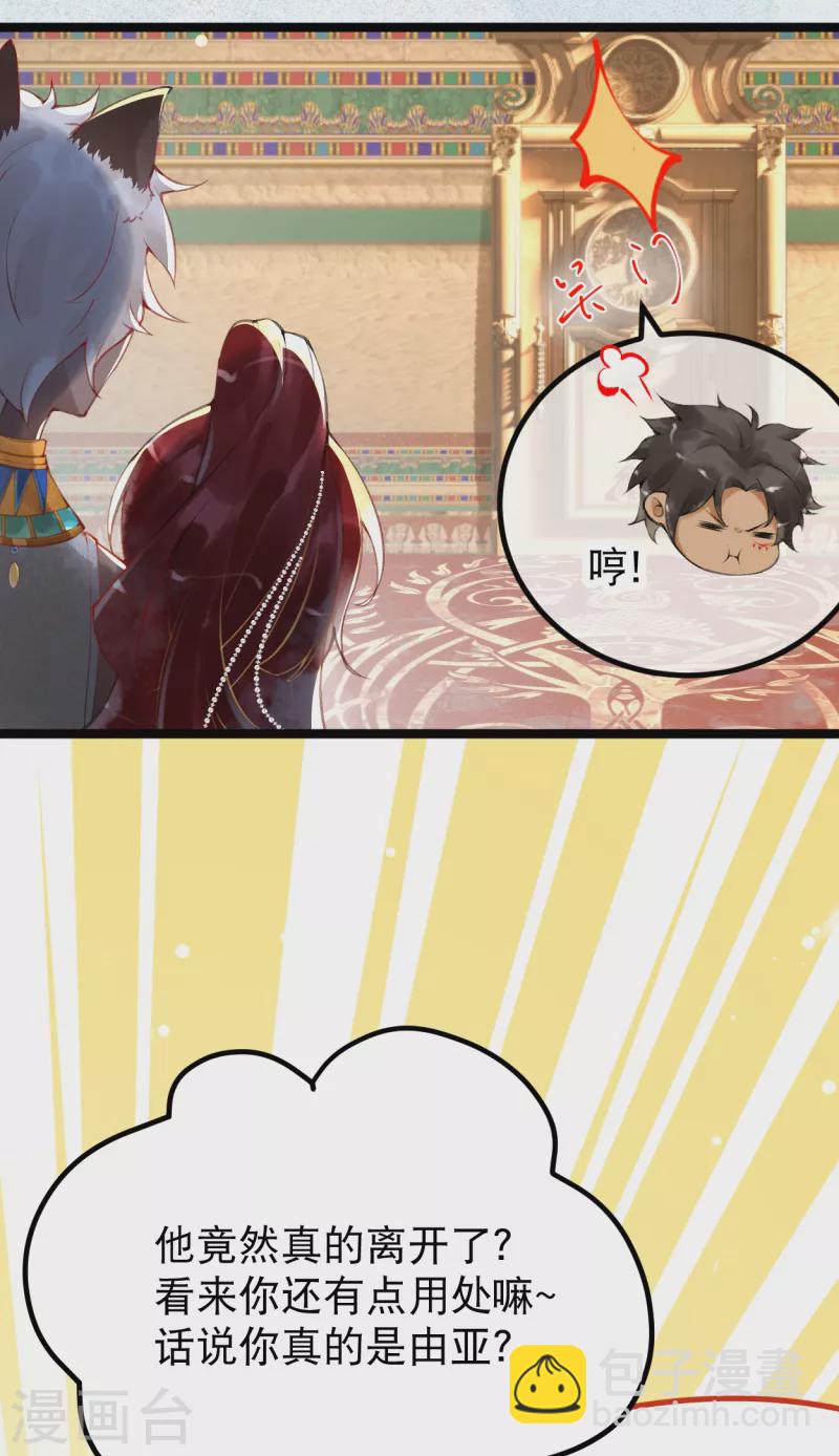 第4话 你怎么会在这？-第5话