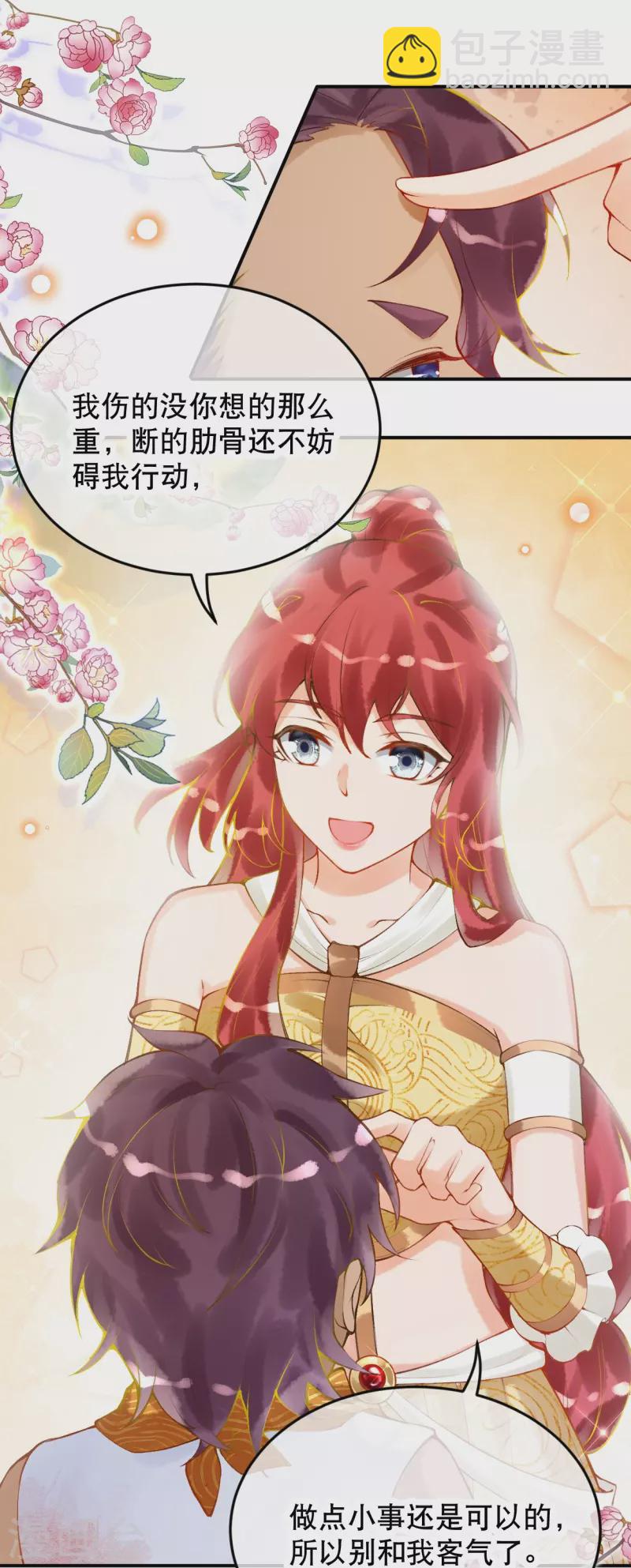 第36话 你确定要这么叫我？-第41话