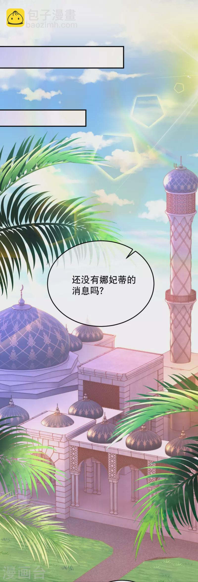 第36话 你确定要这么叫我？-第41话