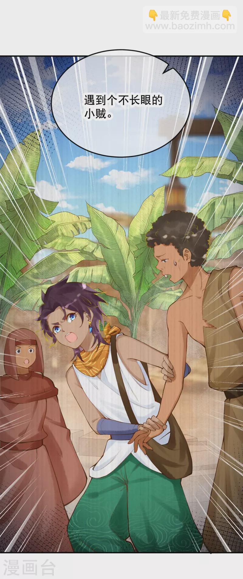 第36话 你确定要这么叫我？-第41话