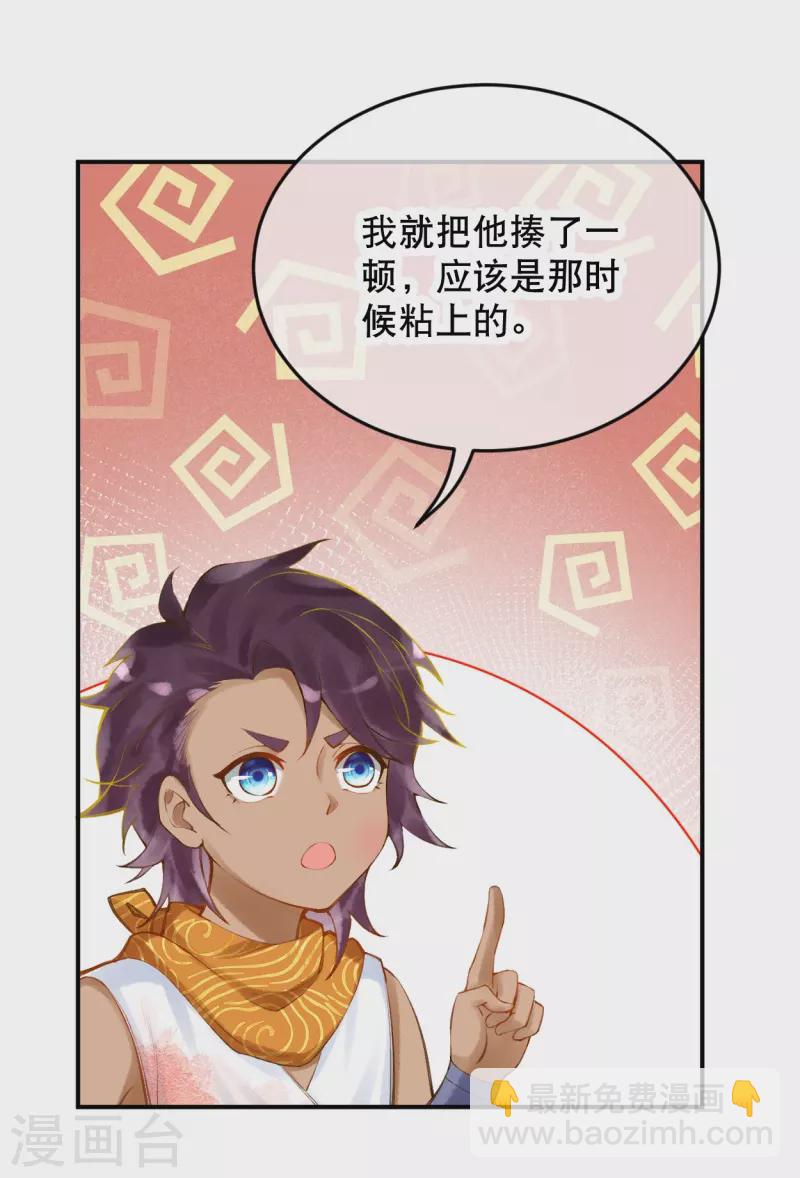 第36话 你确定要这么叫我？-第41话
